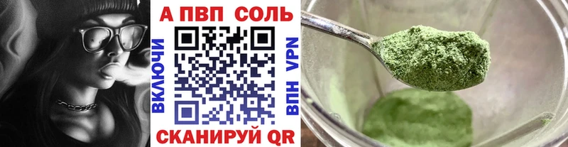 APVP Соль  мега ONION  Кологрив 