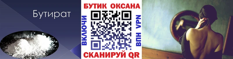 БУТИРАТ оксана  мориарти как зайти  OMG маркетплейс  Кологрив  купить наркоту 