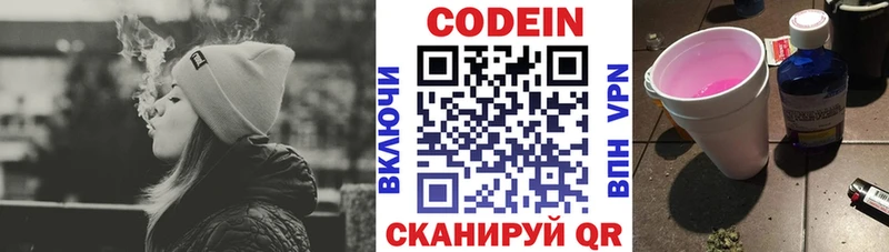Codein напиток Lean (лин)  где найти наркотики  Кологрив 