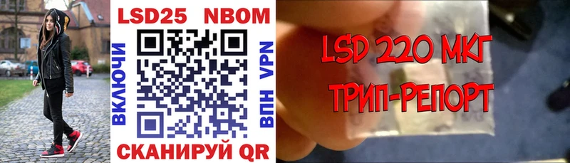 Марки NBOMe 1,5мг Кологрив