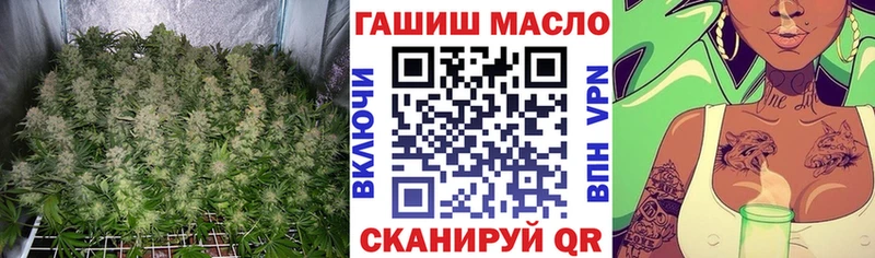 ТГК гашишное масло купить цена Кологрив